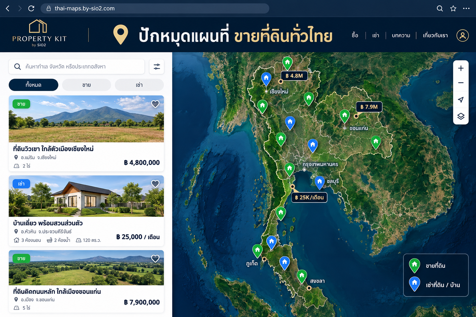 ภาพจำลองเว็บไซต์ ปักหมุดแผนที่ ขายที่ดินทั่วไทย